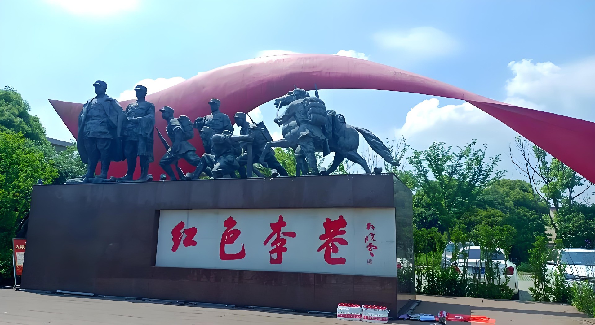 李巷抗日战争纪念馆和革命旧址