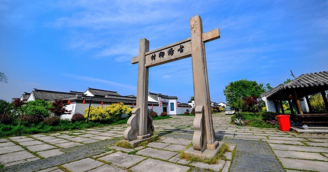 杨柳村