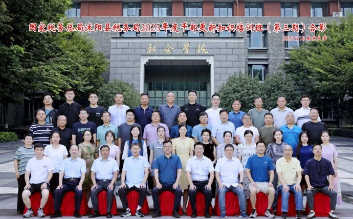 江苏省沭阳县国家税务总局干部更新知识培训班成功举办