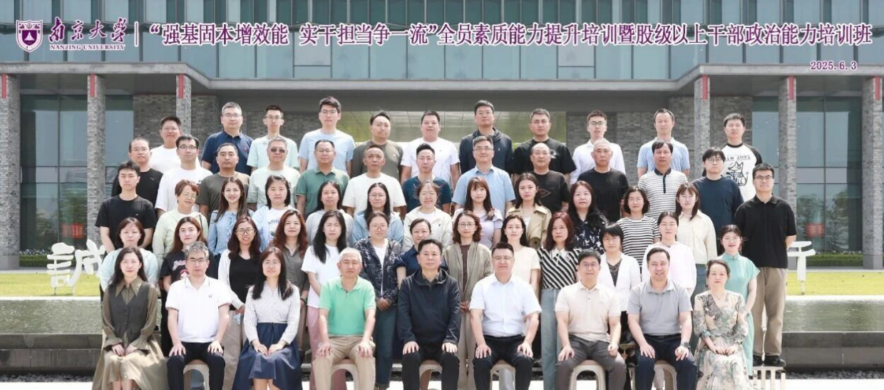 无锡市高新区税务局干部政治能力培训班成功举办