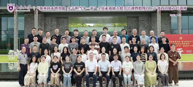 无锡市高新区税务局股级以上干部政治能力培训班成功举办