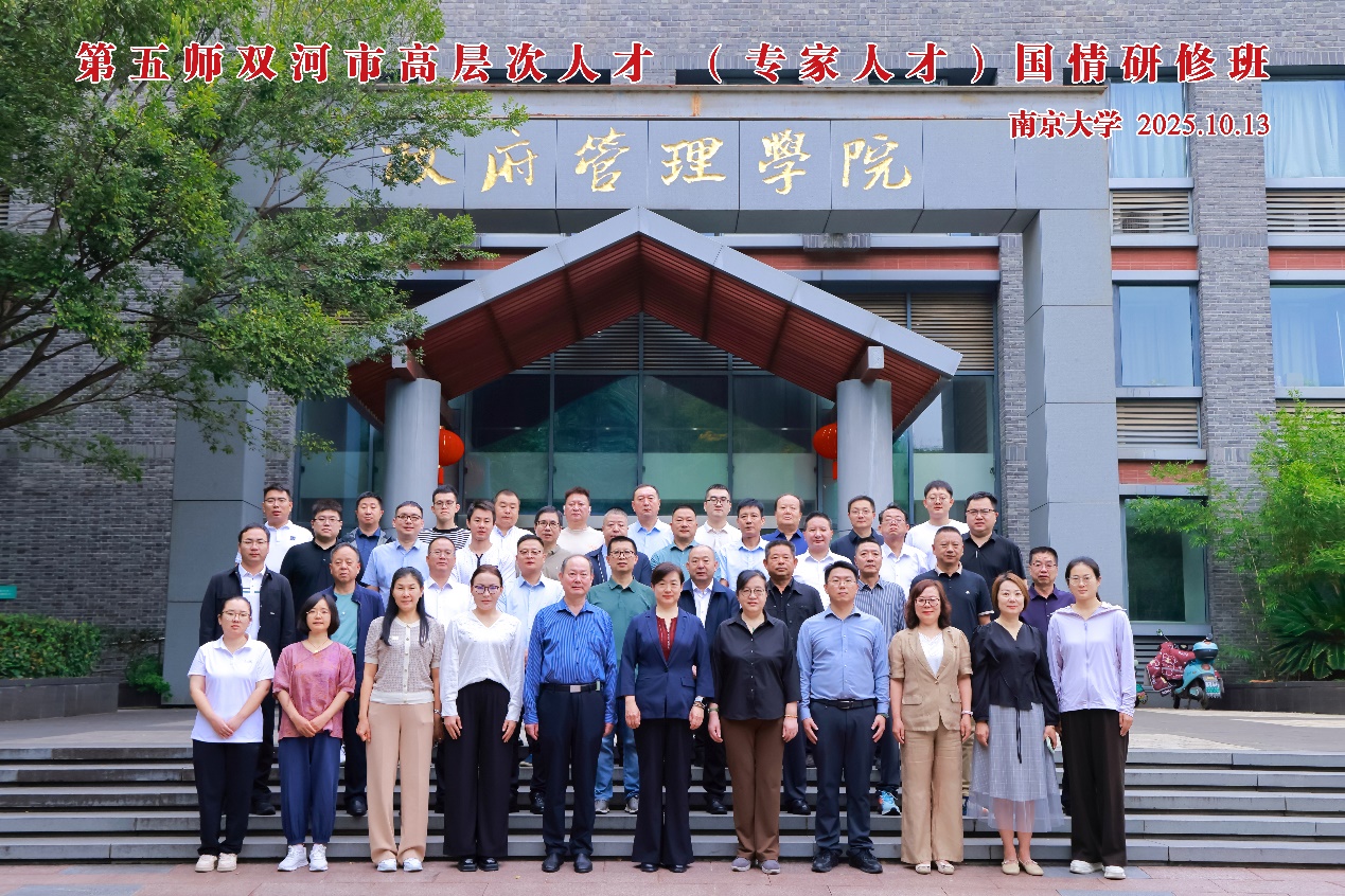 第五师双河市高层次专家人才国情研修班成功举办