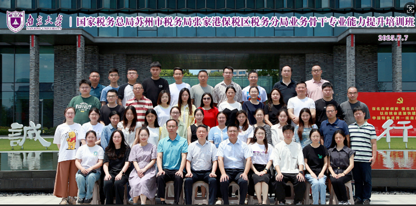 张家港保税区分局业务骨干专业能力提升培训班成功举办