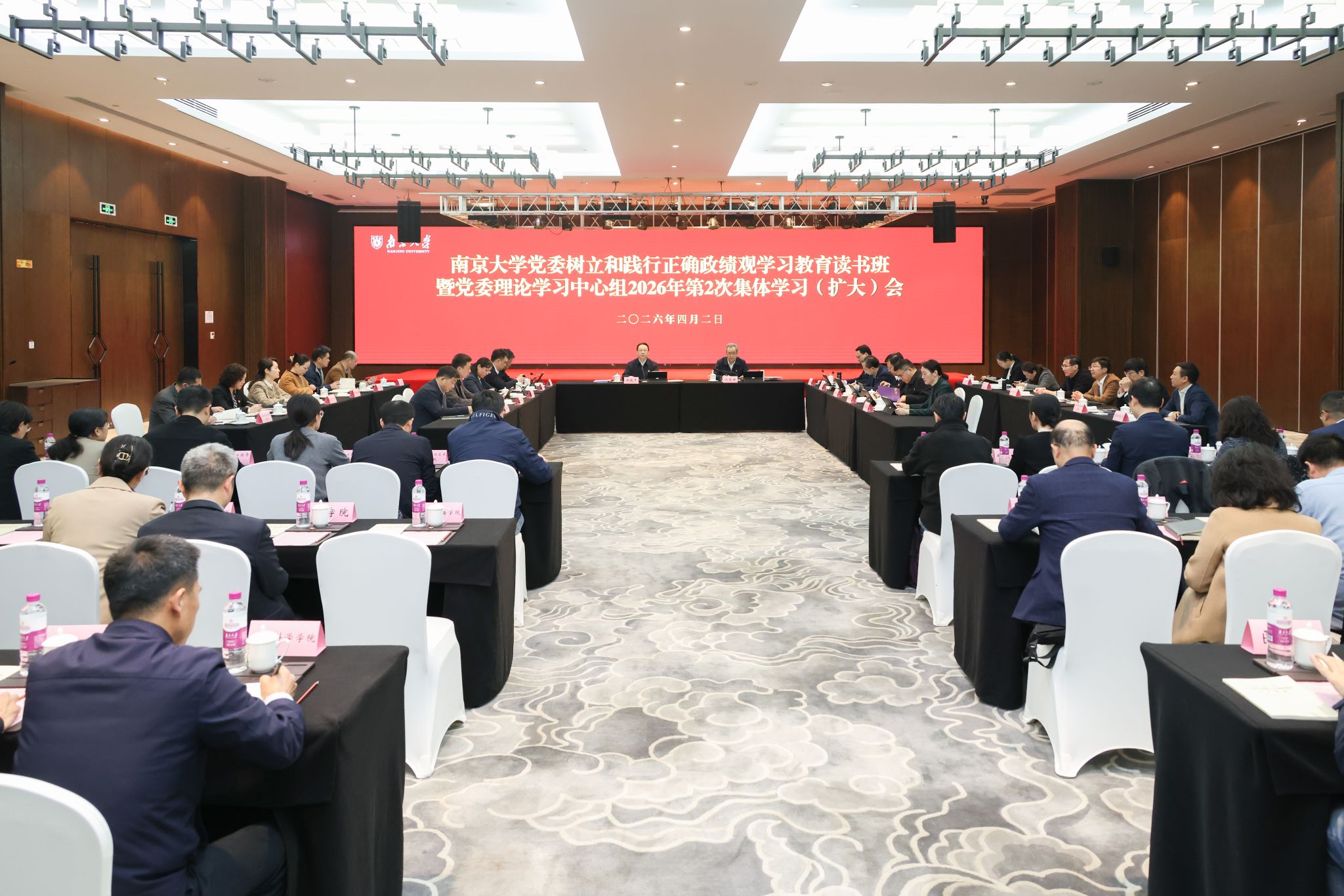 南京大学党委举办正确政绩观学习教育读书班