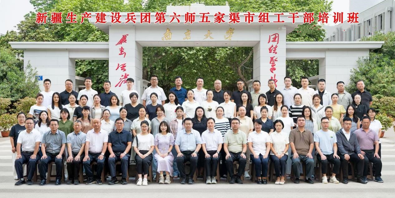 新疆生产建设兵团第六师五家渠市的组工干部培训班在我院顺利开班